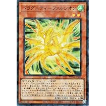 Amazon.co.jp: 遊戯王カード ドラグニティ－クイリヌス(ウルトラ